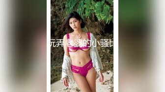 私房最新流出180RMB MJ大神三人组创意迷玩秀人网模特第三部高清原版1