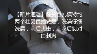 【最美极品流出】高颜值白嫩粉穴小女友被大屌男友各种性爱调教 无套抽插直顶花心高潮 完美露脸