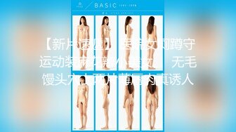 【新片速遞】颜值女主播，小情侣直播做爱，女主是个极品，做爱，黑丝大长腿，粉嫩一线天