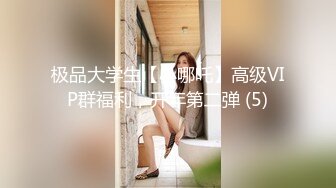 小骚货背着老公出来的