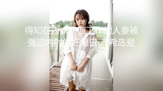 抖音网红反差母狗『奶咪』首部剧情新作《房东的玩物》以身抵债 被房东无情玩弄 无套内射