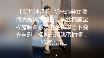 极致诱惑【小水仙】女神炮机大黑牛自慰【15v】 (14)