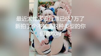 骚气满满美欲女 甚至都不想别人停下  口活真好