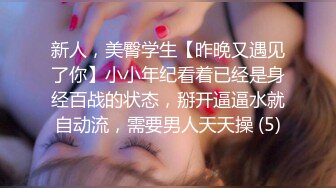 《人气网红最新》露脸才是王道！推特28万粉无毛馒头逼36D纯欲少女【兔子布朗尼】私拍2 百合露出调教啪啪多种多样 (7)