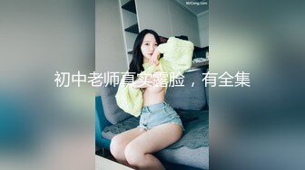 大学生老婆