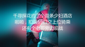 小伙微信转账2000块干的一个极品蝴蝶B少妇完整版