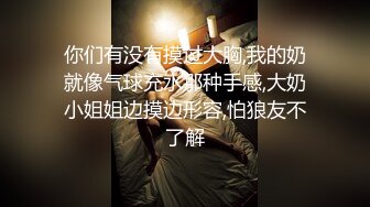 兼职妹子都说我的大，不会射啊3