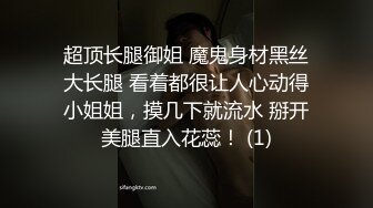 “你的太大了，别这么猛，我老婆都给你干出血了！”极品反差教师女友群P爆插被操出血还不肯停