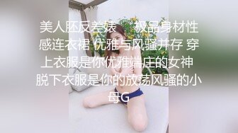 极品反差婊极品美女与炮友爱爱，正面狂怼，大屌无套插逼，艹呀艹，爽呀爽！ (1)