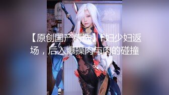 【新速片遞】 ❤️网红女神❤️潮喷淫娃〖小水水〗穿开裆丝袜的眼镜娘求操 丰乳翘臀极品身材 给骚逼干的淫水泛滥哭腔呻吟