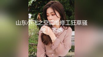 【赵总极品寻花】中午场，赵总小弟干小少妇，蜂腰翘臀，淫荡小骚货这身材不错，后入观感极佳