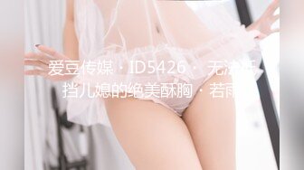 【新片速遞】 嘻嘻哈哈霹雳❤️-淘气娜扎女友-❤️ 爆乳小酥妹，红色致命诱惑 丝袜，侧入艹她，春声优美荡漾回肠！