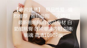 《顶级极限?调教》母狗女奴训练营【绳精病】系列极品清纯双马尾制服美模捆绑束缚道具玩弄粉嫩美鲍高潮白浆泛滥