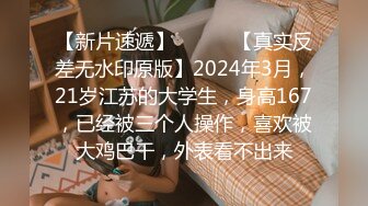 媚黑婊钦慕黑屌大神「Sirbao」绿帽老公献妻黑大屌看着老婆被强力操逼爽到发抖