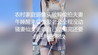 农村家庭摄像头破解偸拍夫妻午睡醒来后做爱老公全程没动骚妻仙女坐蜡自己动搞完还要握住鸡巴不放