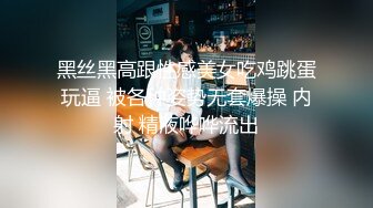   漂亮网丝大姐 我的妈呀 被你干死了 不知道怎么夸你了 大姐被小奶狗操的有气无力 太猛了