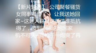 《高质量学妹自拍、骚女和男友裸聊啪啪视频一应俱全+大学妹子15年裸拍》内附口交口暴啪啪视频等【1100P+3V】