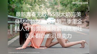 爆操有老公的少妇（深圳东莞找单男一起多p）