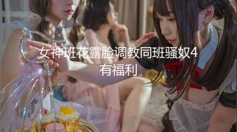 【顶级女神??极品尤物】蜜汁白虎穴『娜娜』超爆剧情 高冷女上司被男下属下媚药后变成只知道自慰的荡妇 高清1080P原版