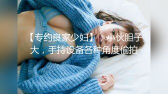 极品美乳淫妻《嫂子爱露出》群P乱交露出__前裹后操小逼要玩烂 (2)