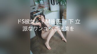 新片速递真实夫妻换妻探花 换妻绿帽组密码房饱餐一顿后 2对夫妻交换单男助攻交换轮操