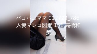 【原创国产精选】把老婆蒙眼调情后让同事进去操，老婆那叫声太特么刺激了