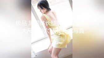 【全網首發】【稀缺】【露出女神