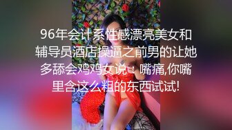 和老婆表妹偷情，被我操的大叫