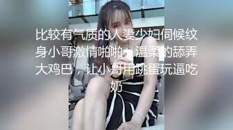 先给小少妇按摩放松一下身体，揉奶玩逼亲小嘴搞的她不断呻吟，69舔逼口交，让小哥哥们轮着爆草蹂躏精彩刺激