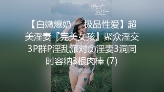  气质妖艳极品美女！连体渔网袜激情操逼！张开双腿扣弄无毛骚逼，沙发上骑乘位