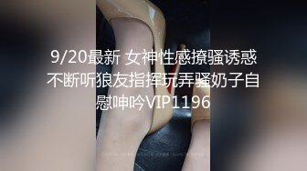 百里挑一，罕见酒店偷拍到的超高质量妹子和男友开房做爱，妹子高挑的身材又是前凸后翘的，叫床带着尖叫又惨叫 撸点极高