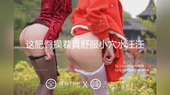 【新片速遞】 【独家珍藏❤️高价300软妹币资源】秀人极品嫩模『田冰冰』浴室情欲绝版大尺度 全裸冲爆超顶级 超清4K级画质收藏 