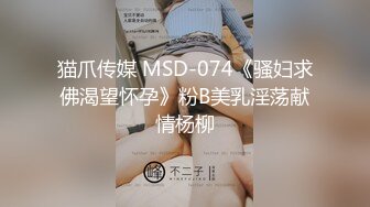 STP29691 呆萌极品尤物美少女！薄纱蒙眼吃大屌！无毛肥唇小穴，主动扶屌骑乘位，灵活小腰扭得欲罢不能 VIP0600