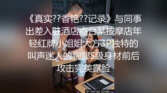 后入骚货全程浪叫