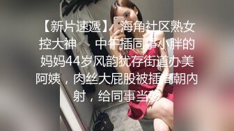 新来小哥代班约啪气质妹子，高兴的一连两炮都不累