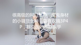 OnlyFans爆乳女神❤️ 高铁紫薇女神『Naomii』性爱内射户外露出VIP订阅 与男友众多刺激