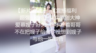 十月专业盗站流出白领写字楼坐厕正面偷拍年轻OL姐姐换卫生巾