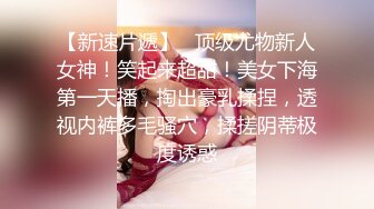 STP17483 高颜值外围小姐姐，翘臀美乳肤白如玉，沙发啪啪角度完美