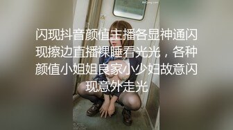 SWAG 清純外表淫蕩內心的 Jamie 學生妹，和網友約在汽車旅館大戰數回！