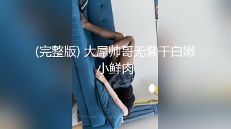  优雅女白领 气质端庄的女老板饥渴出轨下属司机，你喜欢这个女老板吗？