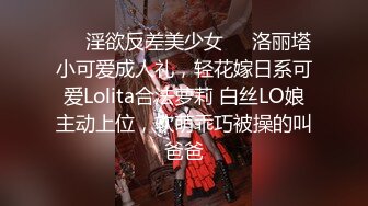 ❤️淫欲反差美少女❤️洛丽塔小可爱成人礼，轻花嫁日系可爱Lolita合法萝莉 白丝LO娘主动上位，软萌乖巧被操的叫爸爸