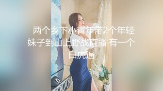 【极品淫妻风骚母狗】完美身材淫妻Angle丝袜啪啪性爱甄选 多角度持续输出爆操 激情3P齐操爽翻天 高清720P版