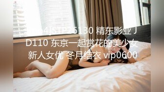 [mp4]STP26130 精东影业 JD110 东京一起赏花的美少女 新人女优 冬月结衣 vip0600