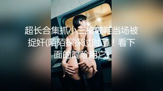 ★☆《高能预警✅重磅核弹》★☆推特20万粉身材颜值巅峰比女人还女人极品眼镜抚媚CDTS【俞喵喵】私拍~男女通吃自慰啪啪各种花样