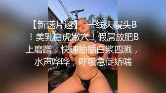 女神范琪谭前凸后翘水灵骚妹玩水逼带呻吟.