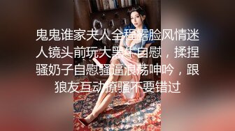 《台湾情侣泄密》高颜值甜美妹子与男友居家性爱??被渣男分手后曝光