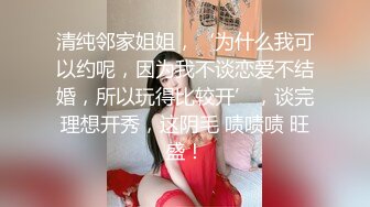 难得极品一线天馒头B，美乳粉穴，颜值身材在线，极品肥臀，掰开小穴流白浆，美腿美足