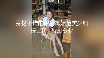 00高三极品骚逼滴蜡鞭打后入舔酸奶（1）-少妇