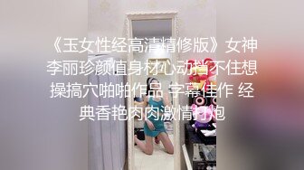 《强烈推荐✅小女神》露脸邻家乖乖清纯美少女，网红顶级极品萝莉小母狗【罗利布林】福利私拍，紫薇玩肛玩穴啪啪极度反差  (13)