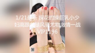 小欣奈  91大神的嫩萝玩物 我的妹妹真的好嫩 白虎小穴无敌粉嫩 大屌疾速抽插爆浆 内射极品淫萝